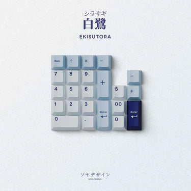 Keykobo Shirasagi R2